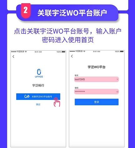 宇泛海思人臉機設(shè)備終端使用微信小程序遠程開門說明