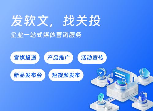深耕B2B媒體發(fā)稿賽道 關(guān)投強(qiáng)以技術(shù)與資源優(yōu)勢(shì)賦能企業(yè)品牌傳播