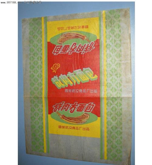 五六十年/特大/國營武漢食品廠出品《咸肉方面包》包裝紙