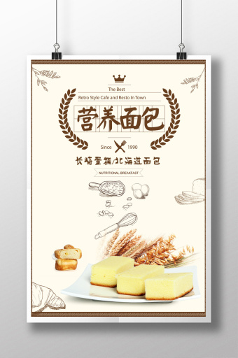 [面包廣告素材]圖片下載_面包廣告素材設(shè)計模板大全(1458張)